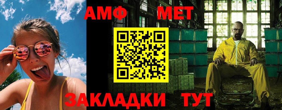 Амфетамин Premium  Вход с VPN  Амфетамин  Балтийск 