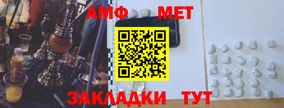 Амфетамин Premium Балтийск