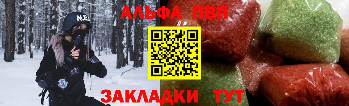 A-PVP крисы CK  Alpha PVP Crystall  Вход с VPN  Alpha-PVP  Балтийск 