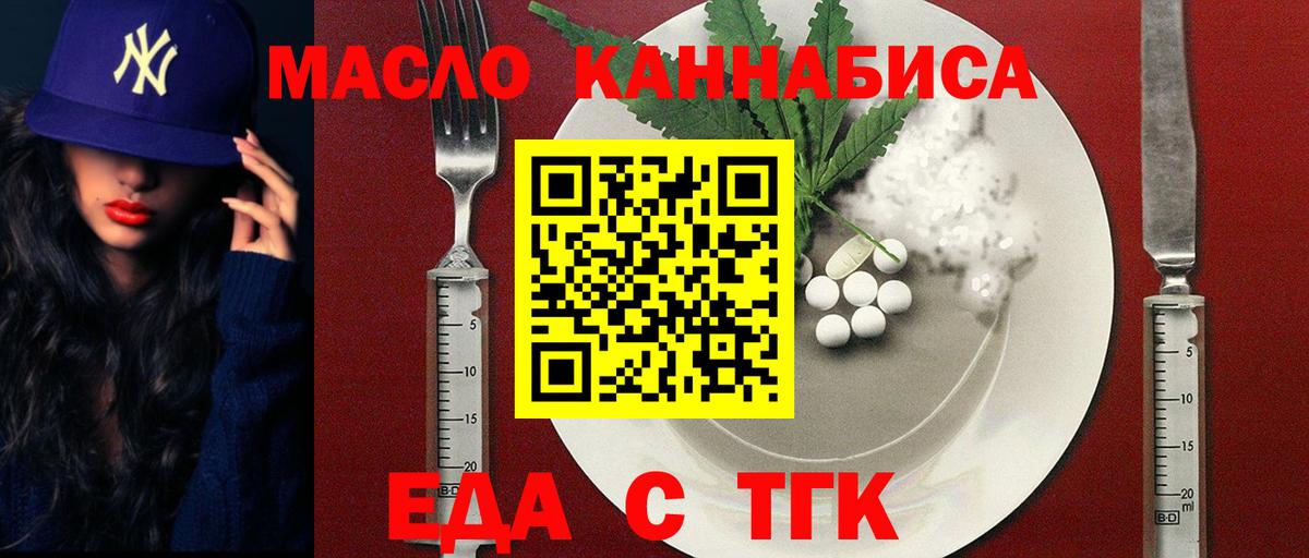 Cannafood конопля  Вход с VPN  Балтийск 