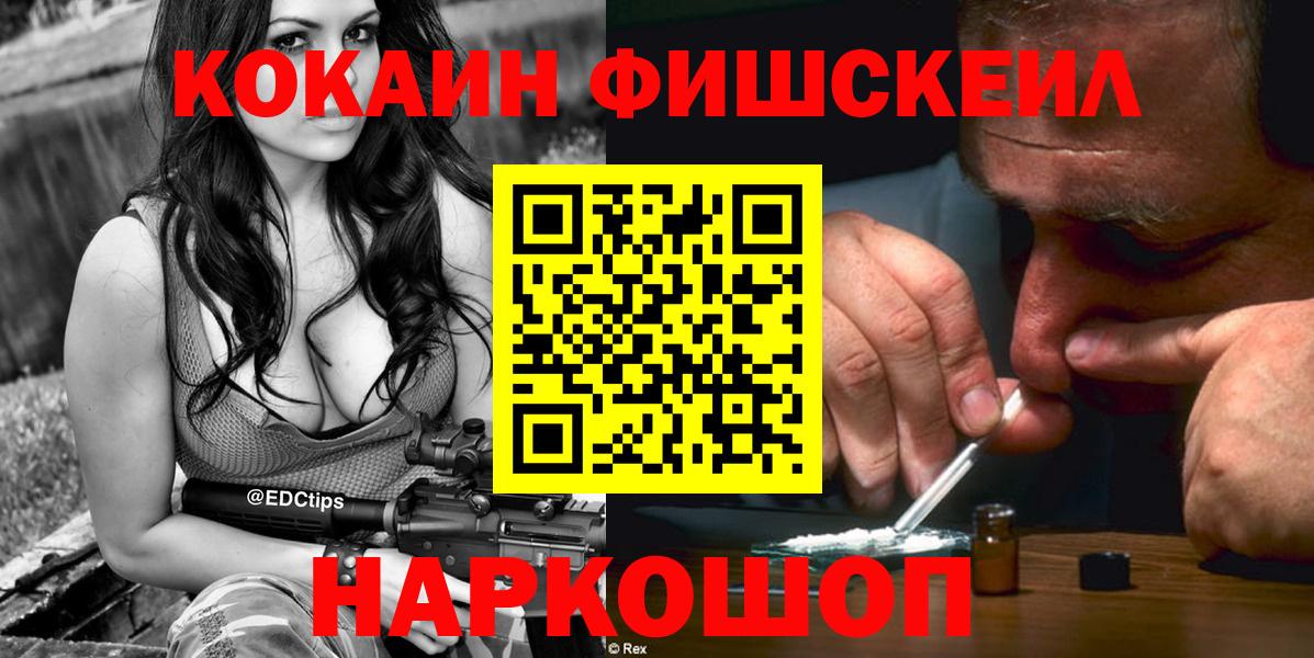 Балтийск  Кокаин 99%  Вход с VPN 