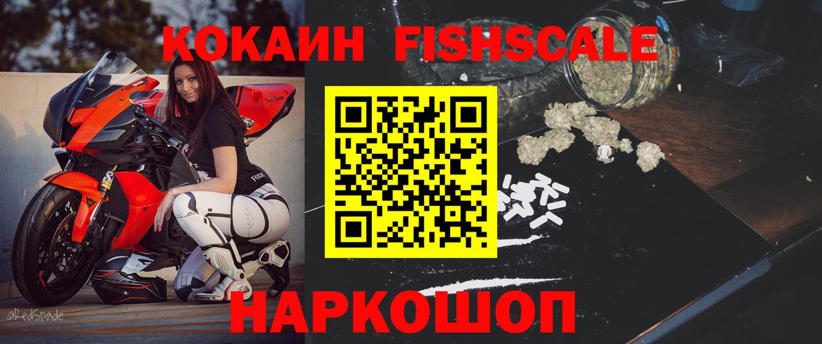 Cocaine 99% Балтийск