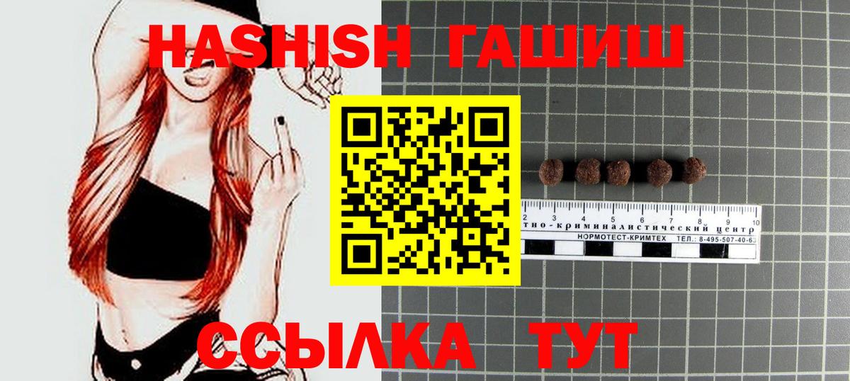 Балтийск  купить  цена  Гашиш  Вход с VPN  ГАШ убойный 