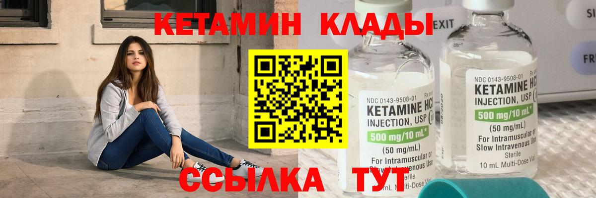 КЕТАМИН VHQ  Вход с VPN  КЕТАМИН ketamine  Балтийск 
