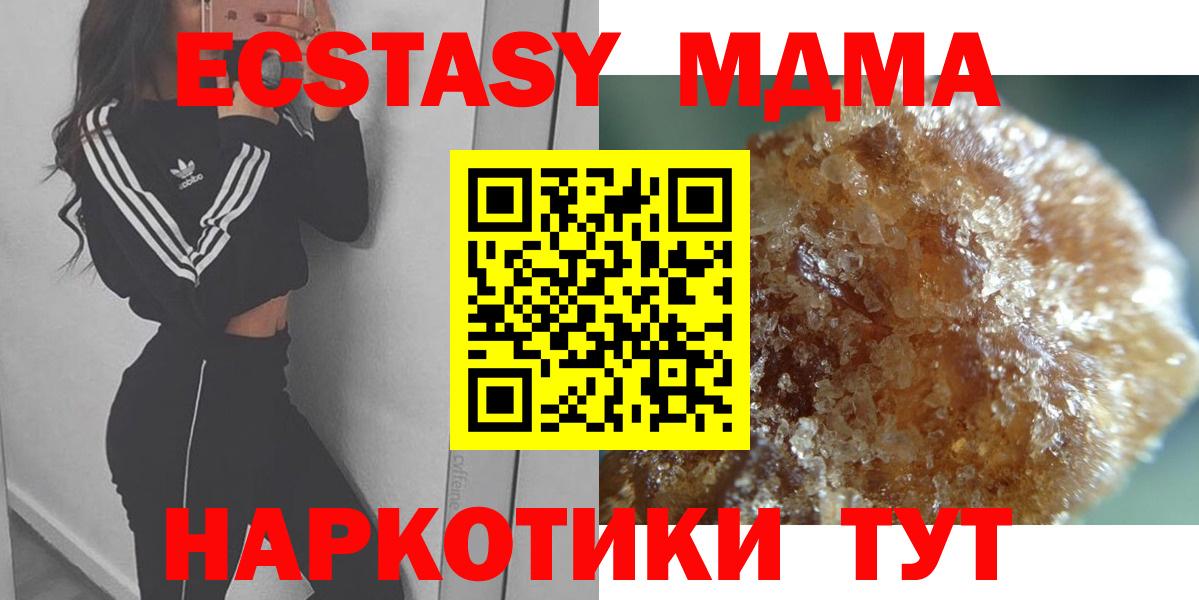 MDMA кристаллы  МДМА молли  МДМА  Вход с VPN  Балтийск 