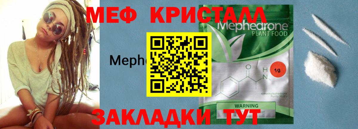 Мефедрон mephedrone  сколько стоит  Вход с VPN  Меф  Балтийск  МЕФ VHQ 