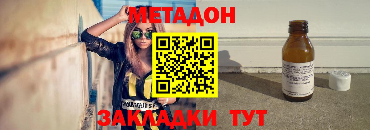 МЕТАДОН мёд  Вход с VPN  Метадон VHQ  Балтийск 