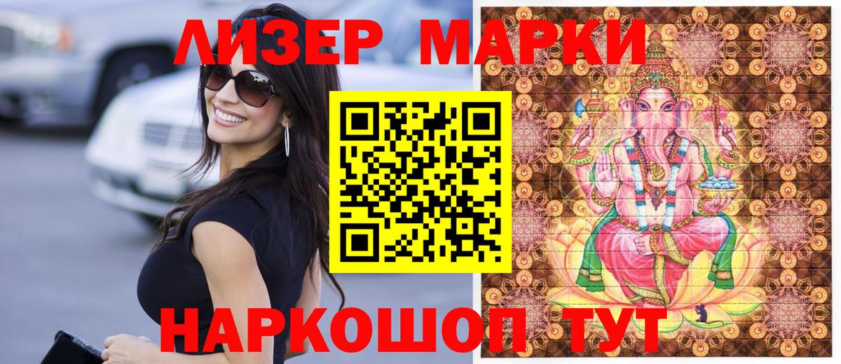 Марки 25I-NBOMe 1500мкг  Вход с VPN  Марки 25I-NBOMe 1500мкг  Балтийск 