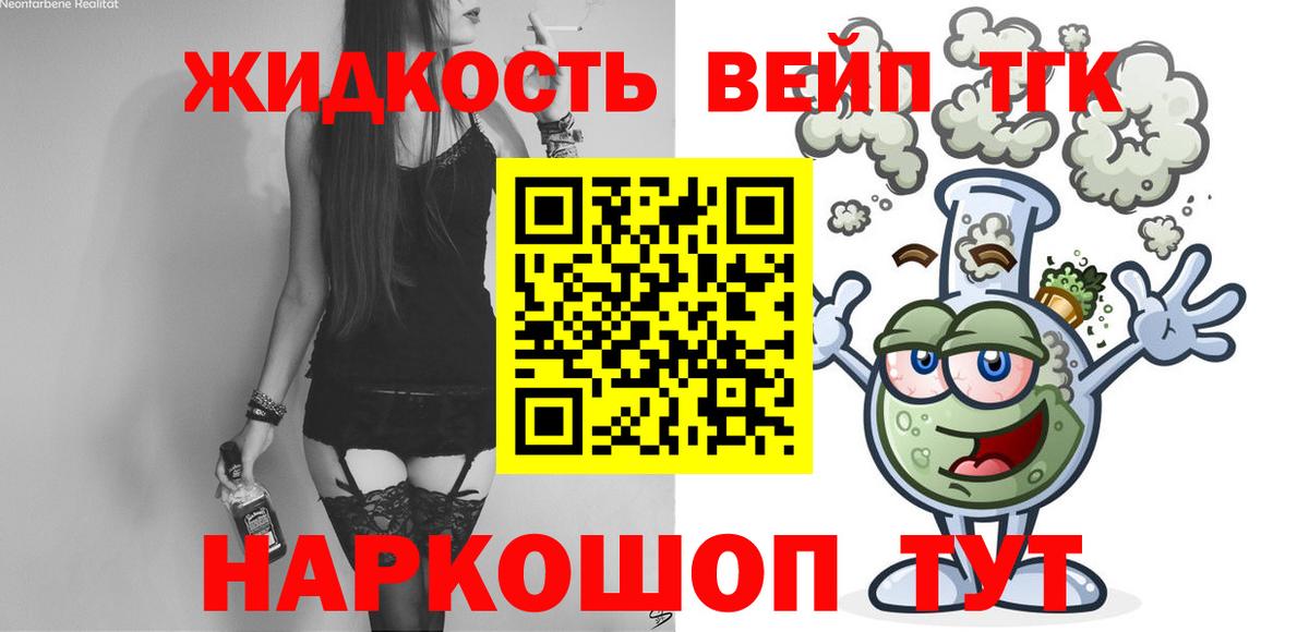 ТГК концентрат Балтийск