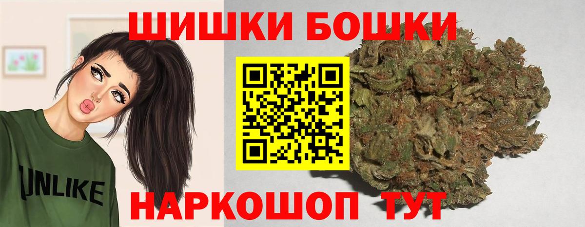 Балтийск  Конопля планчик  Вход с VPN  Бошки Шишки VHQ 